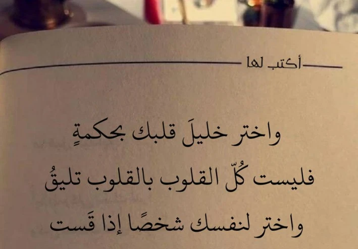 قلب جريح (عتاب النفس للنفس)