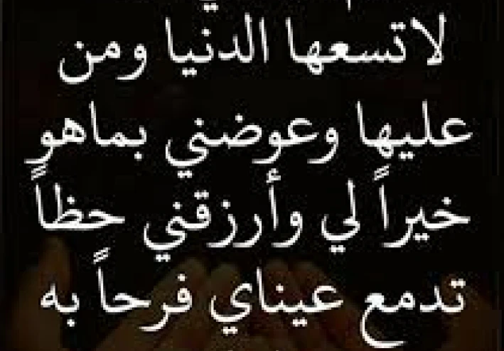 دعاء يقال لمره واحده في العمر تكفي