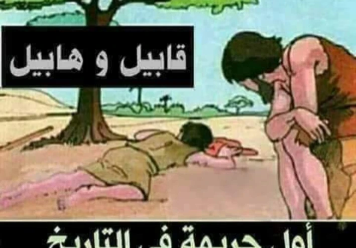 انزل الله آدم وحواء الى الارض بعد ان اخرجهما من الجنة