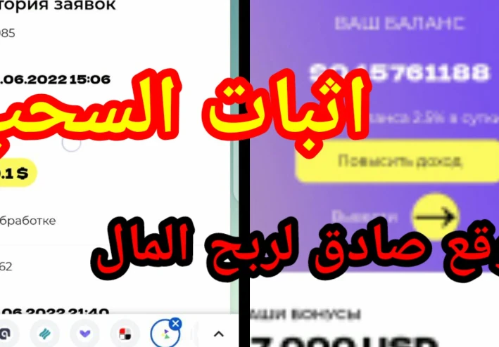 إثبات السحب من موقع  clickprofit