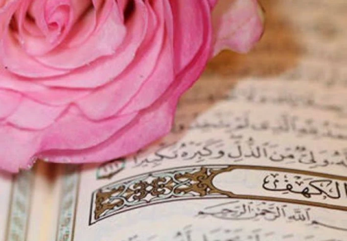 سورة الكهف كامله 👐👐