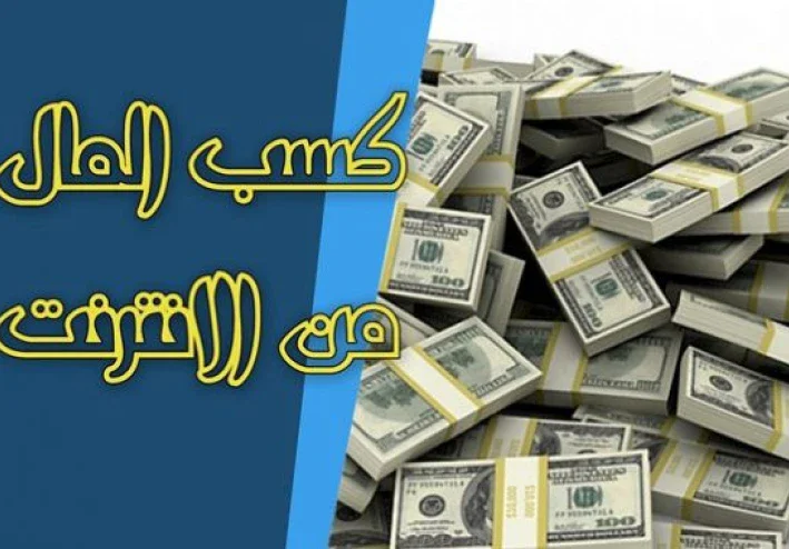 أساسيات الربح من الإنترنت للمبتدئين لعام 2022