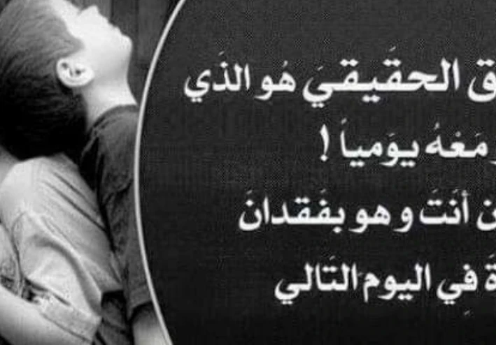 الحياة دون صديق كشجرة دون ثمر.