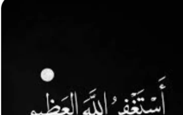 الرقيه الشرعيه كامله مع مجموعه من الاذكار والادعيه للتحصين