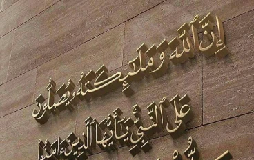 هل تعاني من الهموم ؟ هل تريد غفران الذنوب ؟ تعرف علي فضل الصلاة على النبيﷺ 
