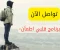 article image for جميع طرق التواصل مع برنامج قلبي اطمأن وغيث الاماراتي