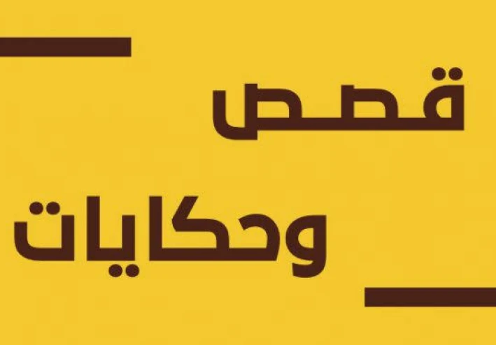 قصة مسلسل قيم اوف ثرونز “صراع العروش”