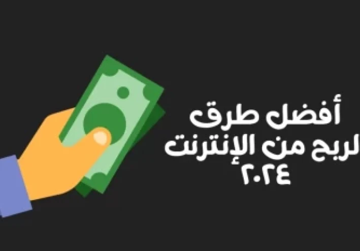كيفية الربح من الكتابة على موقع أموالي 2024