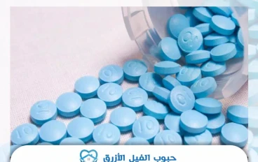 حبوب الفيل الأزرق DMT: التعريف - الأضرار - تجارب حقيقية