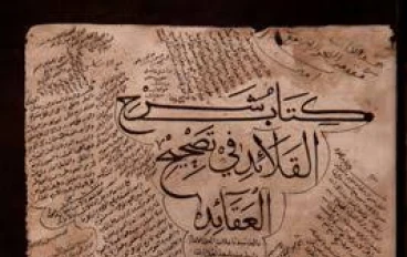   فهم السيرة النبوية وخصائص الانبياء