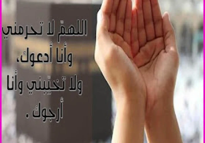 ادعية واذكار خاصة بيوم الجمعة