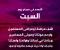 صورة مقال دعاء او ورد خاص بيوم السبت .