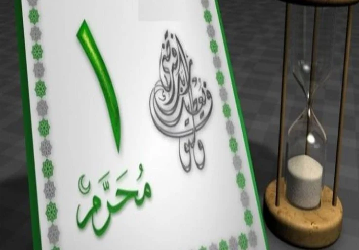 كيف بدأ التقويم الهجري للمسمين