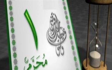 كيف بدأ التقويم الهجري للمسمين