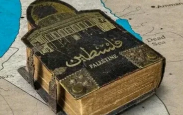 فلسطين بين الماضي والحاضر والمستقبل | القصة كاملة كما لم تروى من قبل
