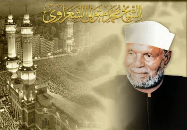 دعاء فضيلة الشيخ محمد متولى الشعراوى