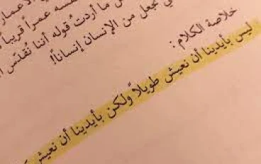 مقدار أنجازك بالدعوة يعتمد على قدرة إقناعك وليس عمرك 