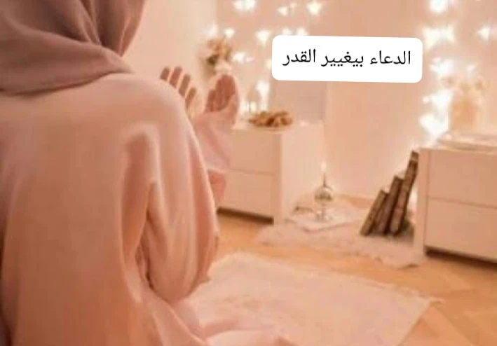 قصتي مع بأبن الخال   وازاي بقي من نصيبي بفضل الدعاء اه والله الدعاء بيغيير القدرر