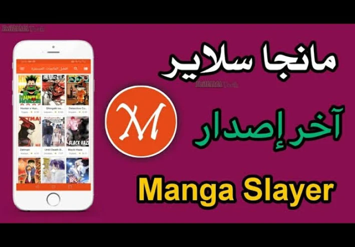 افضل تطبيق لمشاهدة الأنميات و قراء المانغا المترجمة باللغة العربية