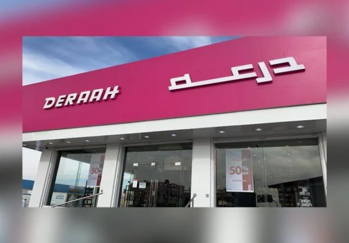 شركة درعة في المملكة العربية السعودية