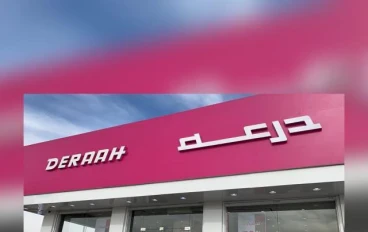 شركة درعة في المملكة العربية السعودية