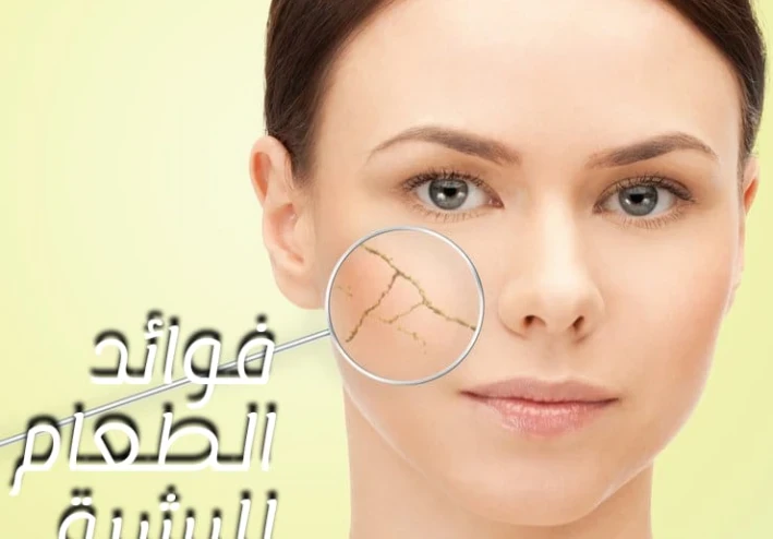14نوعًا من الأطعمة للمساعدة في حماية البشرة الجافة وترطيبها والعناية بها