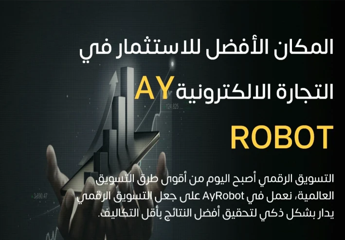 الربح بأبسط طريقة دون عمل  اربح حتى ٥٠دولار او اكثر  يوميا موقع AYROBOT