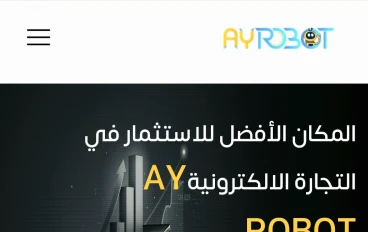 الربح بأبسط طريقة دون عمل  اربح حتى ٥٠دولار او اكثر  يوميا موقع AYROBOT