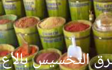  طرق التخلص من الوزن الزائد 