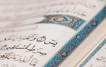 سورة يس مكتوبة مع التشكيل و مسموعة