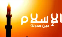 مقالات اسلامية