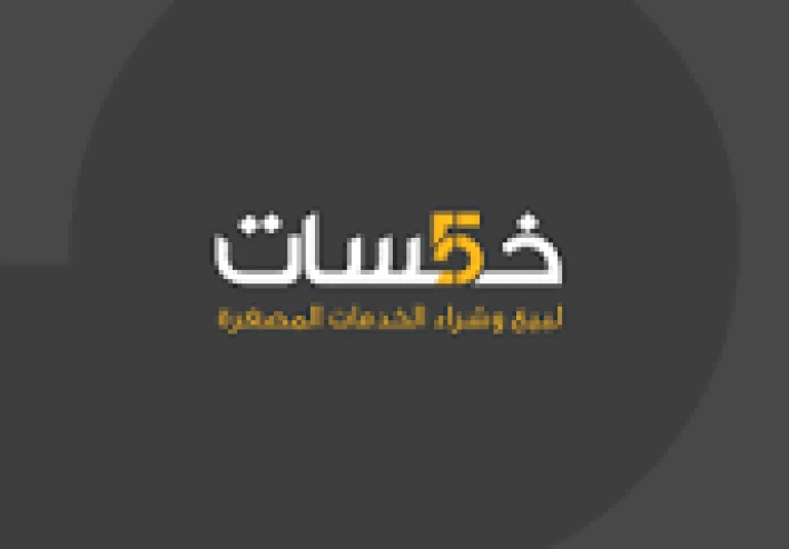 دليل شامل لشرح العمل والربح على منصة خمسات  Khamsat