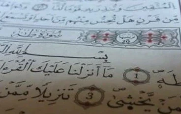 سورة طه كاملة مع التشكيل