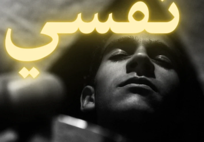رواية لم اجد نفسي الفصل الأول