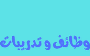وظائف من منزل في  شركة persona