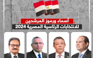 في 3 ثواني كيفية الاستعلام عن اللجنة الانتخابية بالرقم القومي.. اعرف موقفك الانتخابي 