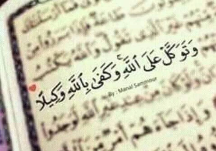 شرح الاية الكريمة سورة البقرة