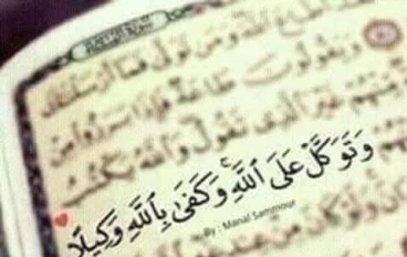 شرح الاية الكريمة سورة البقرة 