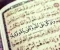 article image for شرح الاية الكريمة سورة البقرة 