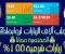 صورة مقال أفضل موقع تبادل زيارات الروابط المختصره للمبتدئيين 2024
