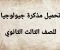 صورة مقال تحميل مذكرة جيولوجيا للصف الثالث الثانوي 2024 برابط تحميل مباشر