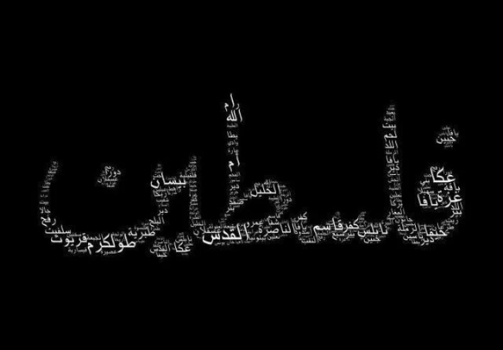 تاريخ فلسطين :  الطنطورة الفلسطينية...مجزرة القرية