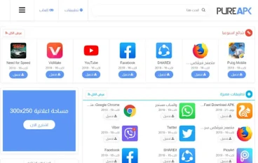 تحميل قالب بلوجر pure apk لتحميل التطبيقات والالعاب