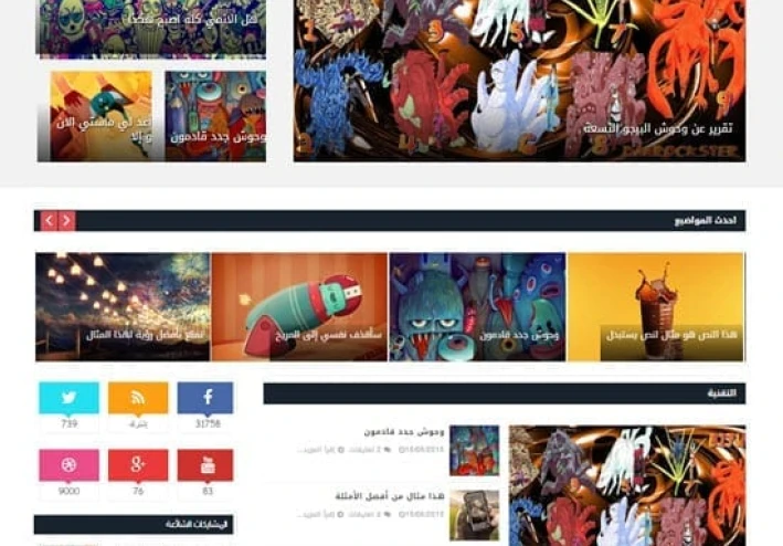 تحميل قالب Sendigo معرب ومطور مجاني 2022