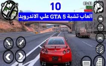 افضل 10 العاب تشبه لعبة GTA 5 لهواتف الاندرويد [بدون نت و بانترنت]