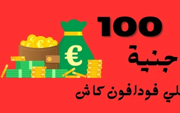 الربح من الانترنت من مشاهدة الفيديوهات 2024
