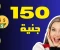 صورة مقال الربح من الانترنت 200 جنية يوميا والسحب فودافون كاش 