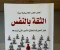 صورة مقال تحميل كتاب الثقة بالنفس روب يونج بصيغة PDF برابط مباشر