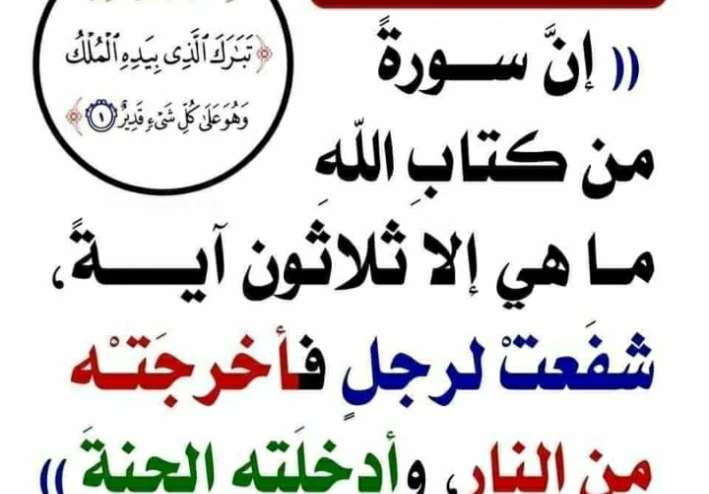 ادعية دينية واذكار المسلم المحصنه له من الشيطان