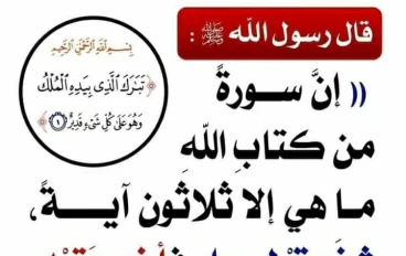 ادعية دينية واذكار المسلم المحصنه له من الشيطان 